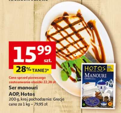 Ser manouri AOP, Hotos