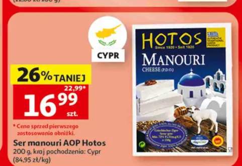 Ser manouri AOP Hotos
